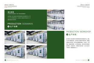 工廠產(chǎn)品手冊(cè)模板全新發(fā)布，助力企業(yè)輕松打造宣傳冊(cè)與建設(shè)專業(yè)網(wǎng)站